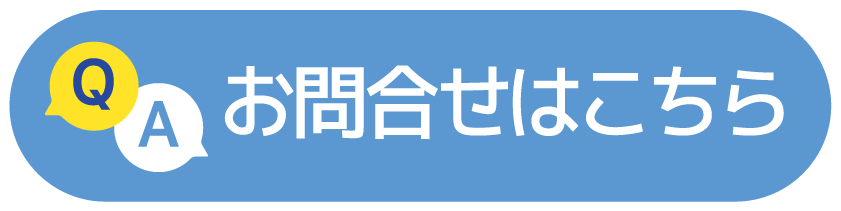 質問